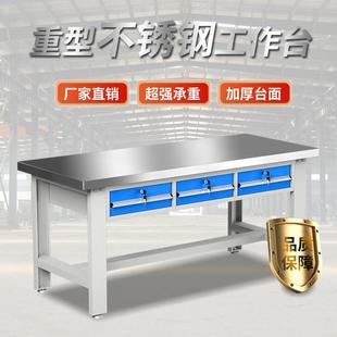 配带抽屉 重型不锈钢钳工工作台防静电维修工具桌车间操作台模具装
