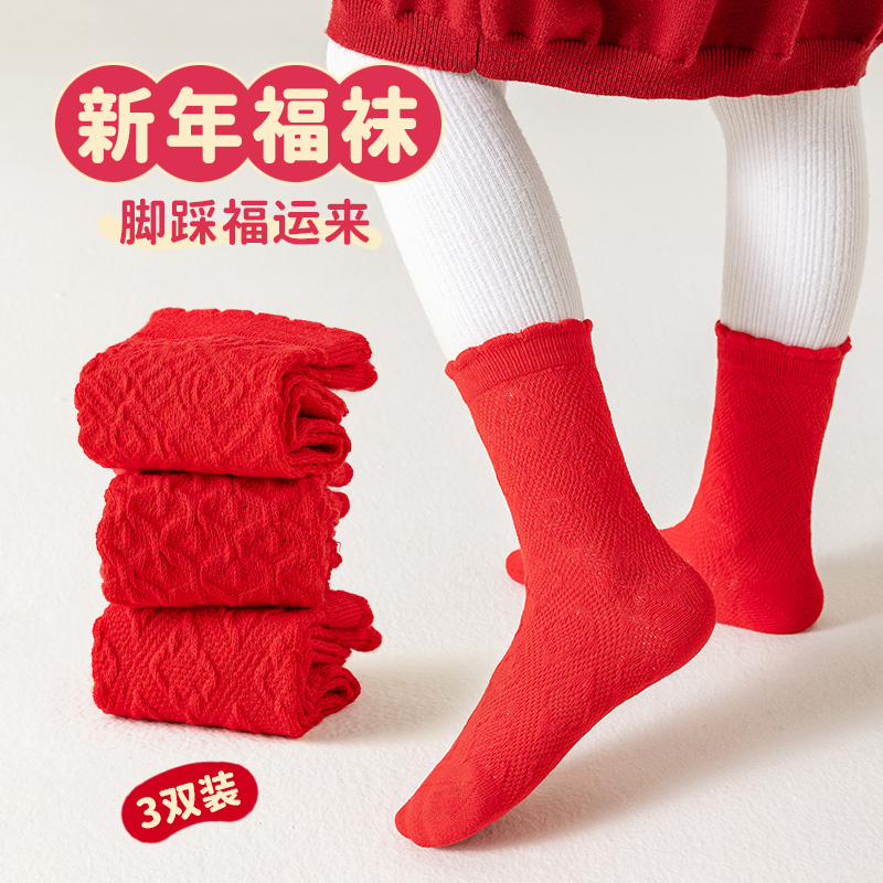 儿童袜子女童纯棉a类本命年红色秋冬新年袜女宝宝冬季高筒圣诞袜