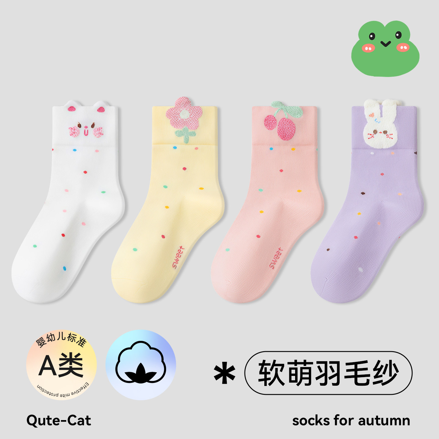 女童袜子春秋季儿童纯棉a类中筒袜无骨防臭女孩宝宝可爱卡通童袜,童装/婴儿装/亲子装,儿童袜子(0-16岁),淘宝优惠券,粉丝福利购,淘宝优惠卷
