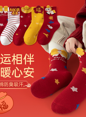 红袜子男童女童秋冬款红色棉袜儿童纯棉马年新年本命年宝宝大红袜