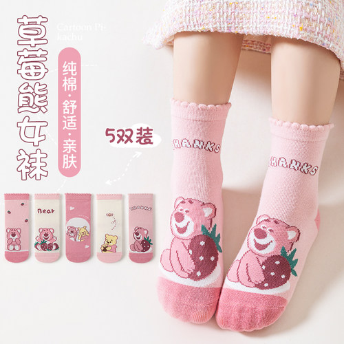 女童袜子秋冬季可爱草莓小熊儿童学生棉袜中筒棉袜公主小中大童袜