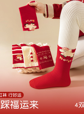 女童红色袜子秋冬纯棉女孩12岁本命年新年袜中大童2026马年中筒袜