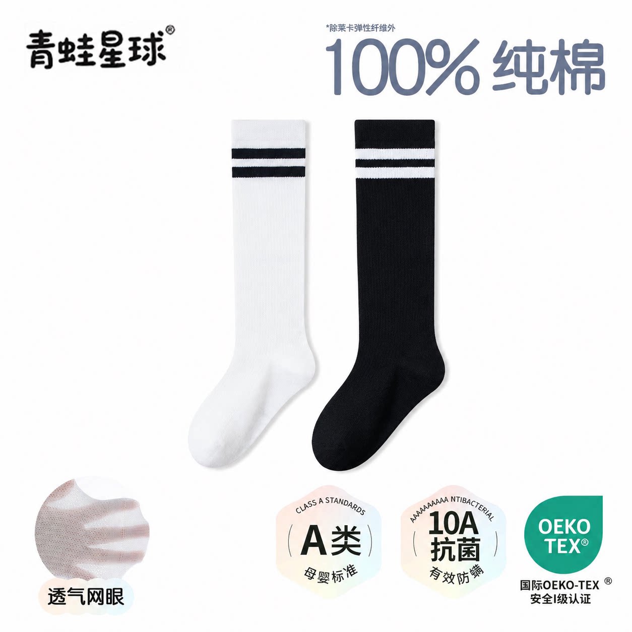儿童长筒袜夏季薄款纯棉网眼小腿袜男女童白色学生双杠足球过膝袜