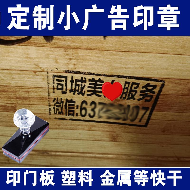 水晶柄材料小广告印章自动出油