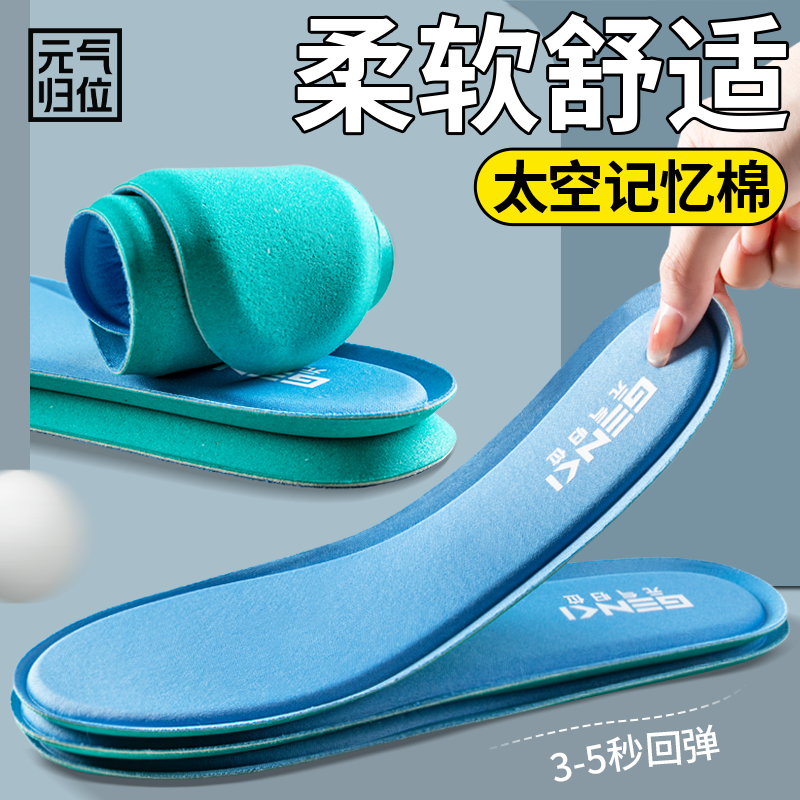 运动鞋垫气垫减震高弹鞋垫男士