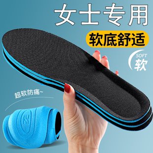 女士专用鞋垫软底舒适超软防痛男士吸汗防臭运动超薄海绵35码37码