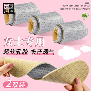女士专用超软乳胶鞋 垫光脚神器吸汗透气轻薄柔软防滑夏季 专用女款