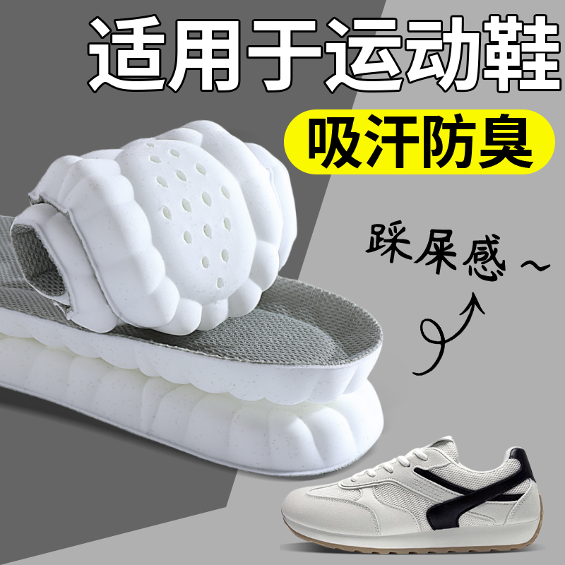 运动鞋大码鞋垫吸汗防臭