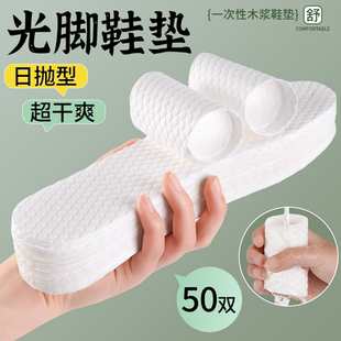 木漿軟底舒適單鞋 夏天光腳不粘腳 墊女士吸汗防臭透氣薄款 一次性鞋