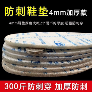 凯夫拉防刺鞋垫工地防硌脚硬鞋垫铁钢板劳保防扎防钉子防穿刺鞋垫