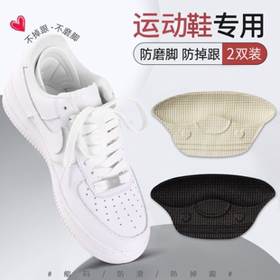 鞋大改小后跟贴防磨脚防掉跟内贴加厚鞋子大了一码空军一号后跟贴