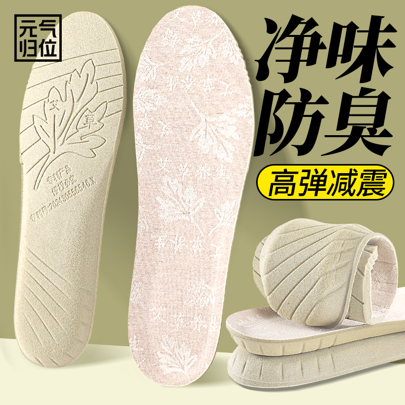 男女吸汗防臭鞋垫运动减震气垫防滑防痛轻薄耐磨久站不累脚踩屎感