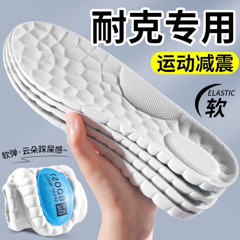 适配耐克运动气垫减震鞋垫