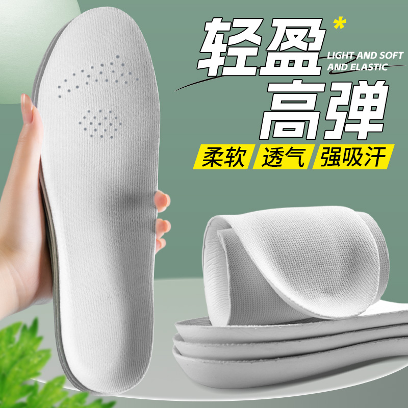 运动气垫减震高弹鞋垫跑步篮球