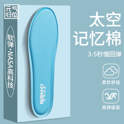 运动鞋垫气垫减震高弹鞋垫男士