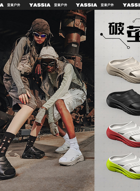 亚束破茧拖鞋防滑防臭增高女夏外穿踩屎感凉拖男士海边高级感拖鞋