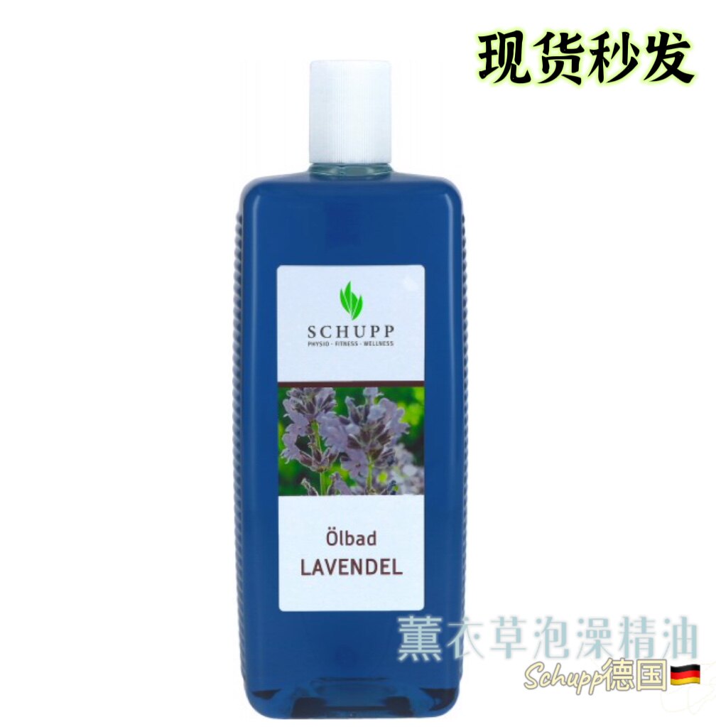 spa泡澡产自德国水疗精油