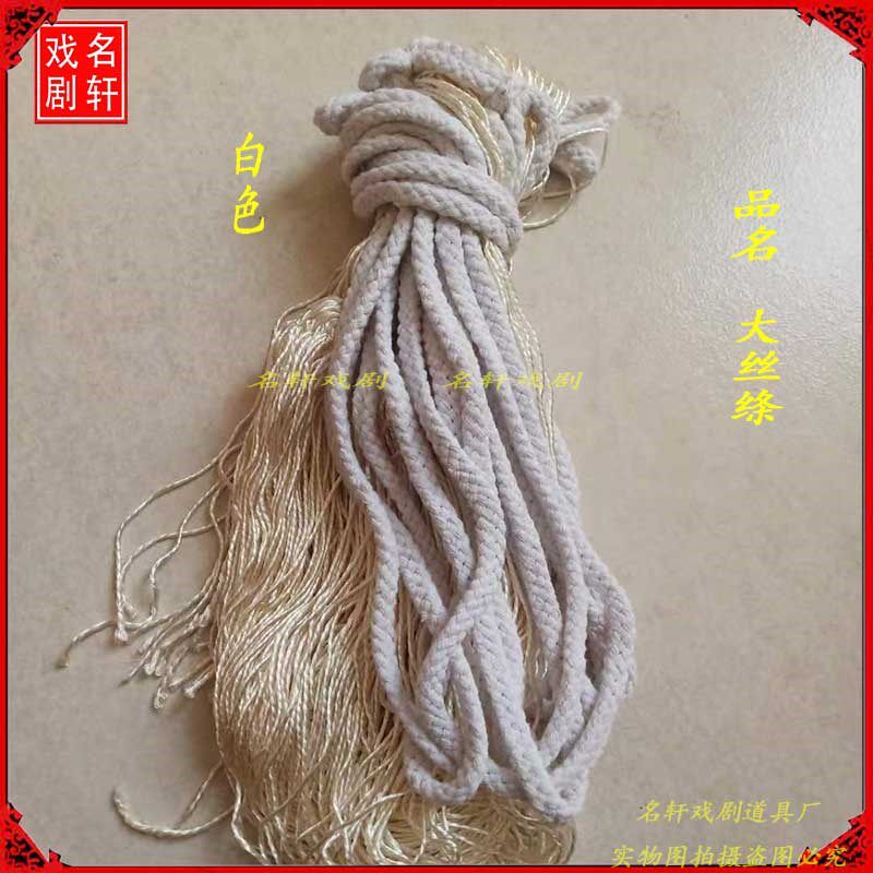 速发武生背绦京剧戏曲戏剧腰绳扎靠涛子绳武将大绦靠绳京剧豫剧大