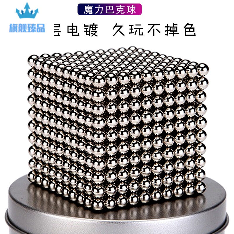 现货速发巴克球1000颗磁铁积木玩具磁力珠魔力磁力棒马克球玩具球