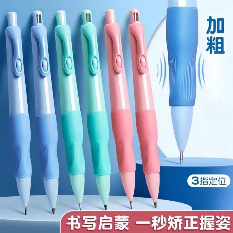 速发海豚正姿铅笔杆姿矫正笔自动铅笔小正生二三年级免削按动活动