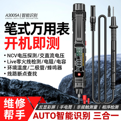 速发多功能二合用智能电笔用表测电压测断线数显电工专一感应能表