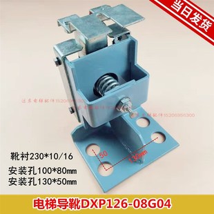 速发高芝富速达电梯东士滑动导靴靴衬20轿厢对重导靴孔距100*80