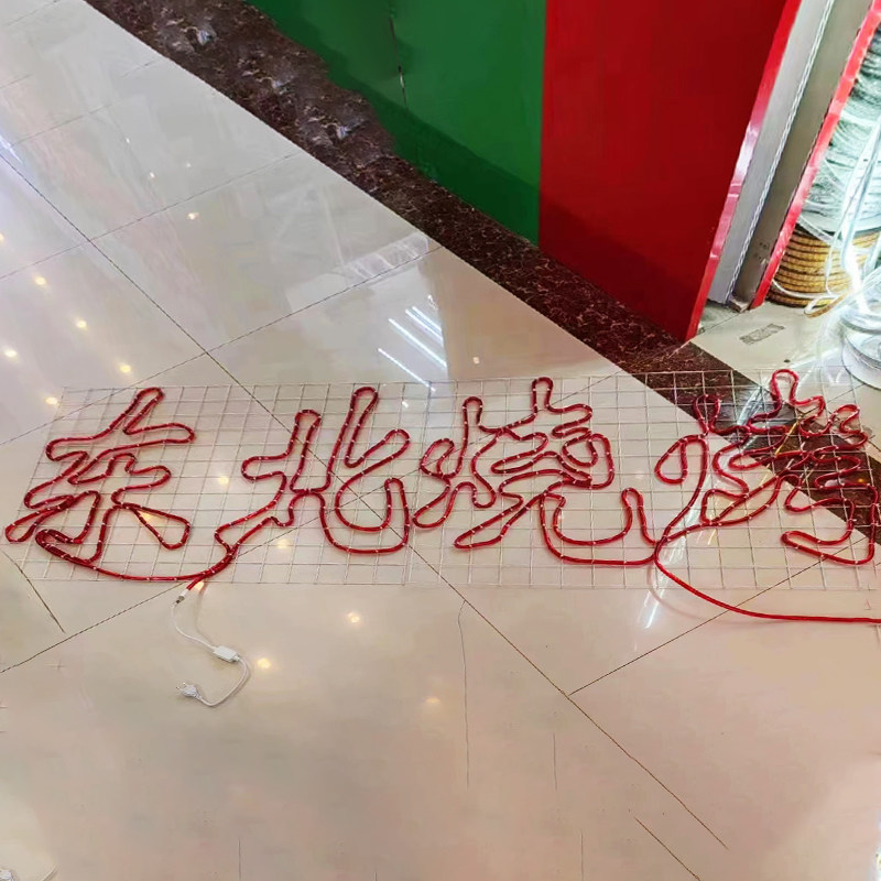 速发网格霓虹灯带红色发光字烧烤店串灯户外烤肉羊肉串门头招牌防