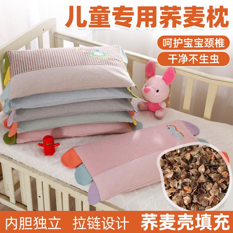 速发儿童纯荞麦皮枕头小幼儿小宝宝芯用园学生午睡硬枕专带枕套一