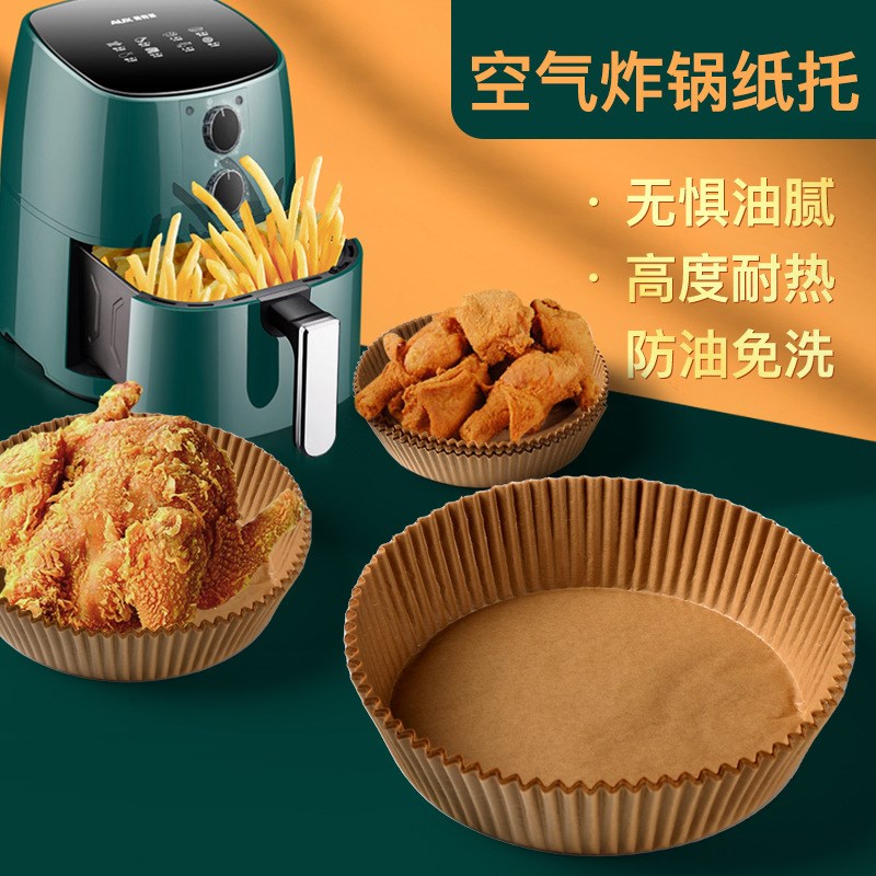 速发空气性锅专用纸级硅油烤一次炸家用烤箱烘焙垫油纸吸油纸纸纸
