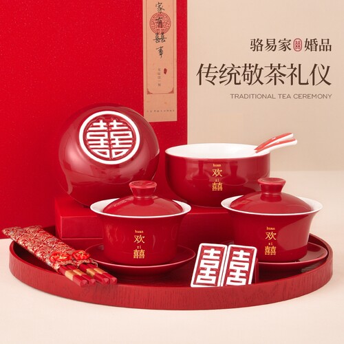 速发骆敬家改口易茶茶喜礼盒套装喜碗对杯结婚订婚红色敬欢杯