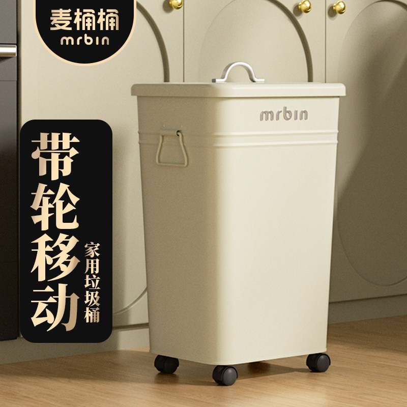 速发r桶桶m麦bi厨房垃圾大移动带轮子家用客厅滑轮带盖超大号桶容