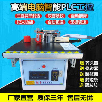 速发免家恒边涂式机提板双面宇木工带家用自动手动封便携装断漆胶