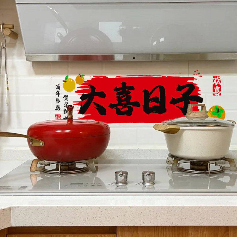 速发静电贴喜灶贴结婚婚房厨房字台贴纸婚礼布置装饰囍字玻璃窗花