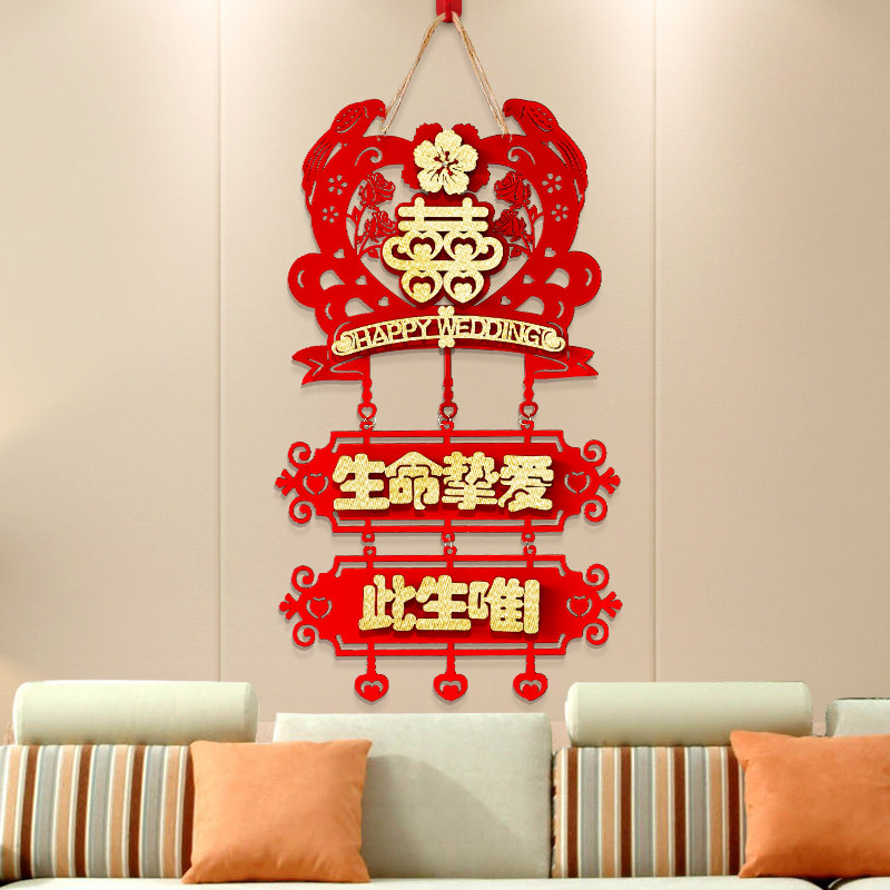 速发结婚立体喜字挂饰婚房用品大全客厅大门囍字挂件装饰贴纸卧室