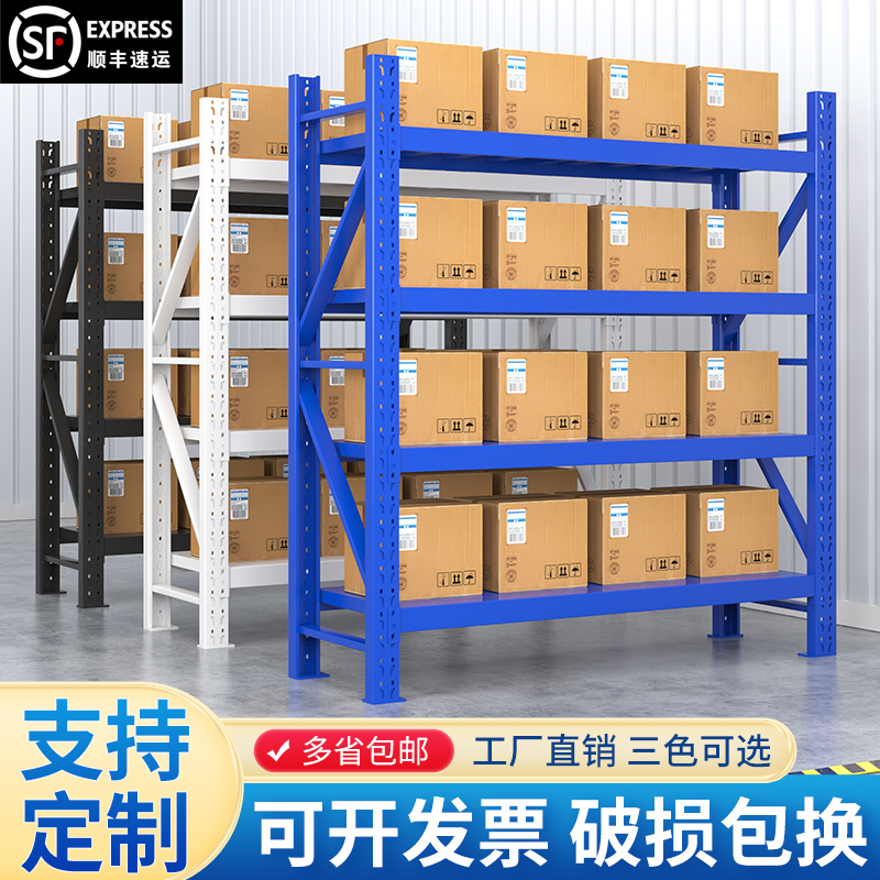 速发货架仓储仓库置物架多用家层展示房超市货物架储物架库架重型