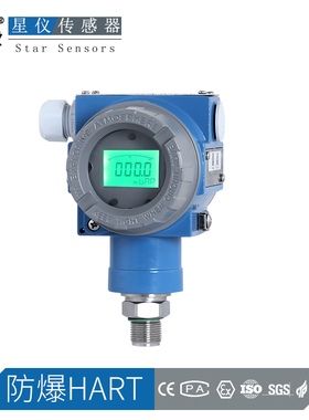 速发爆YYZ18C防爆压力变送器 HT本安感离粉尘隔C智能传隔器