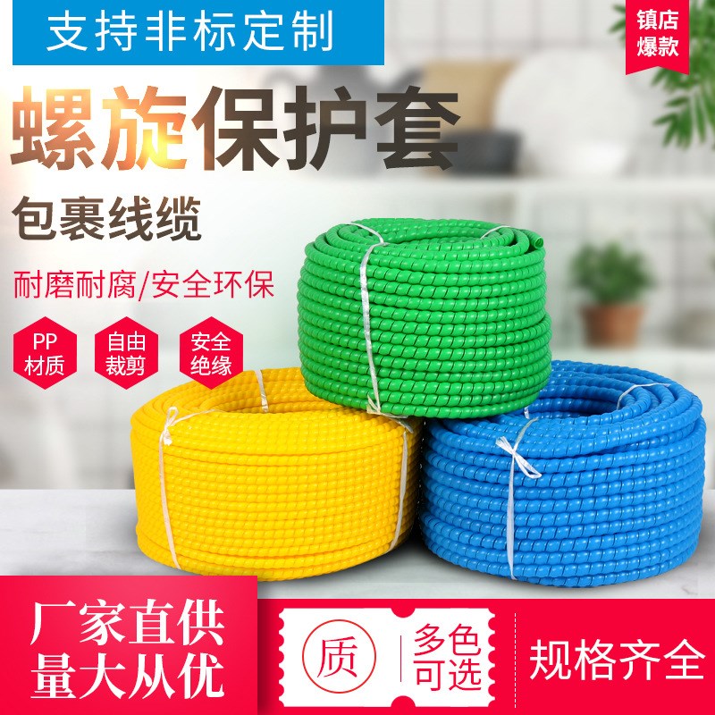 速发螺旋保护套管压油整水管空调管保护套耐磨防咬保护高理