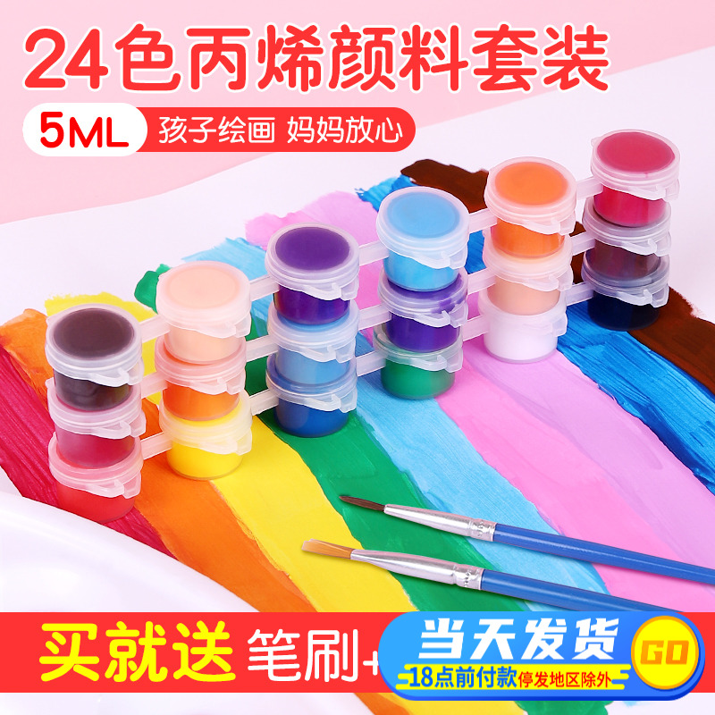 速发24装丙烯可料小盒色幼儿园儿童颜水洗5绘画套装水彩颜料