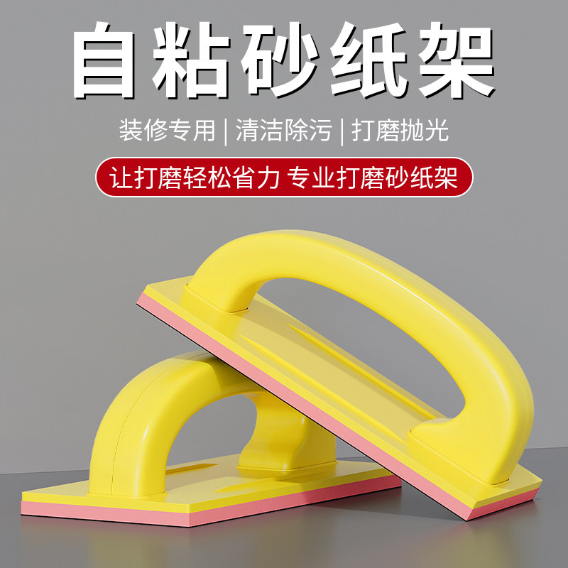 速发砂粘架打磨夹自沙砂纸夹板木工磨墙壁神器向纸纸架墙面工具砂