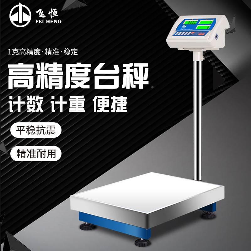 速发E218C计数1电00g高精度台式精k准电子称秤218C200磅公斤落地