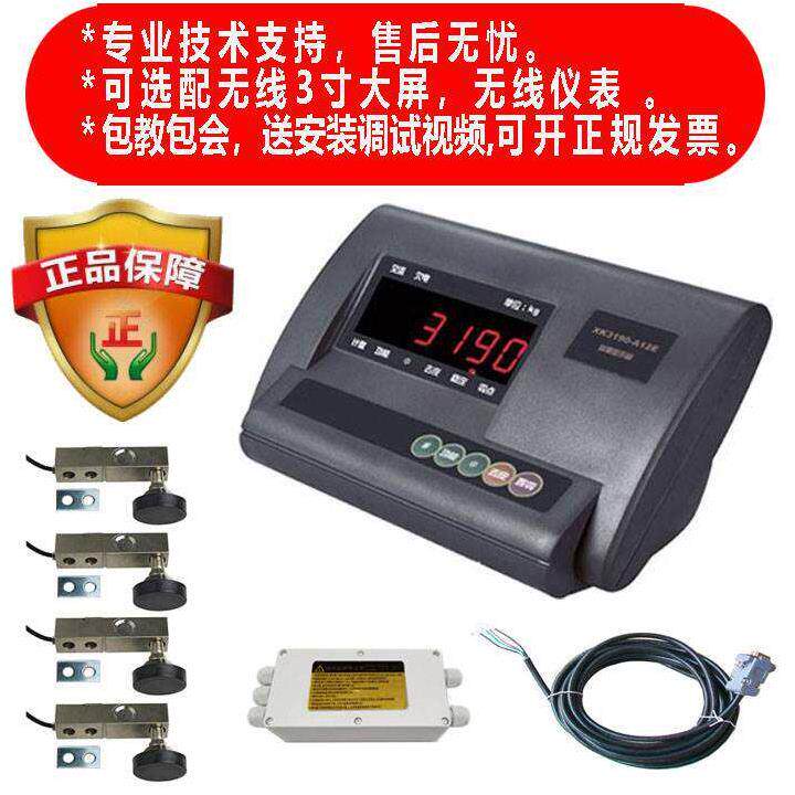 速发自制小地磅全耀配件广华仪表套测柯力传感器电子秤汽车衡地磅