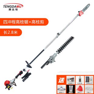 速发绿化果园高空大功能修枝机加长高树锯新品剪机四冲程多功率割