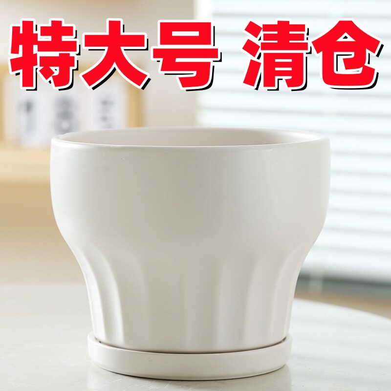 速发托盆简约室内陶瓷性花盘大号特大个带吊兰绿萝白色盆
