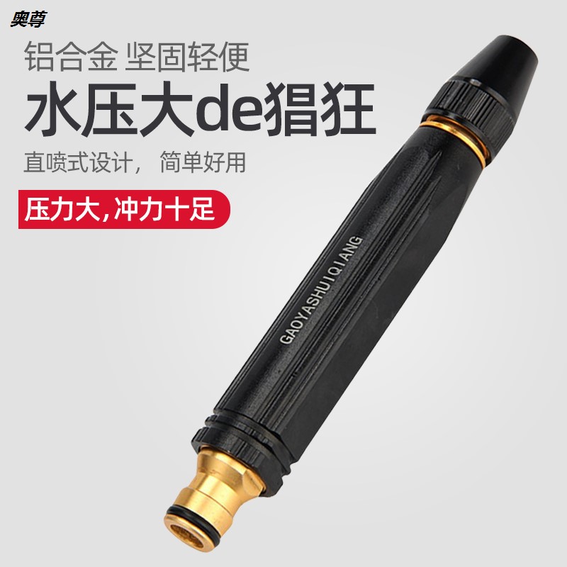 速发直水式洗车喷枪喷头家用高压便携增压冲水水管喷水枪工具套装