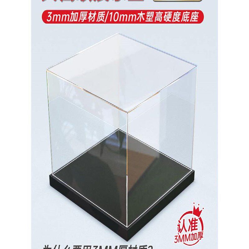 速发丙烯酸图展示盒透明防尘盖建筑积木模型玻璃盖粘土作品收集存