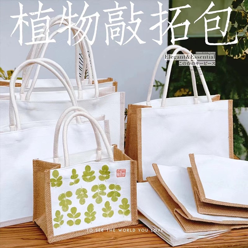 速发植物敲拓染白染草木帕染手拓拓印材料捶草印花棉布树叶拓布布
