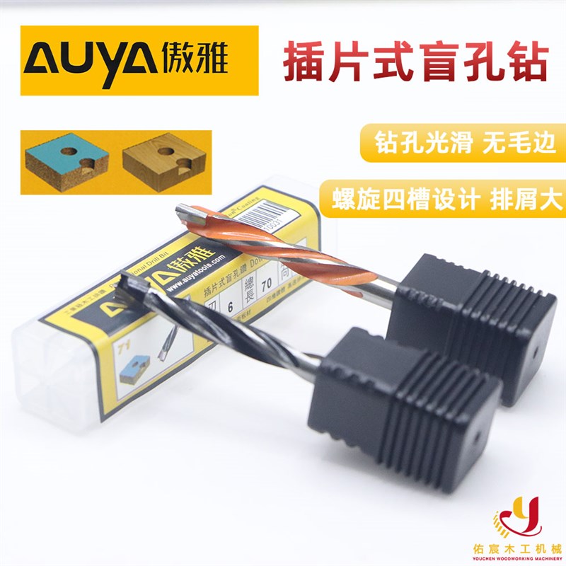 速发雅登木工排钻钻头插片式盲孔钻三合一钻孔钨金合钢正打转
