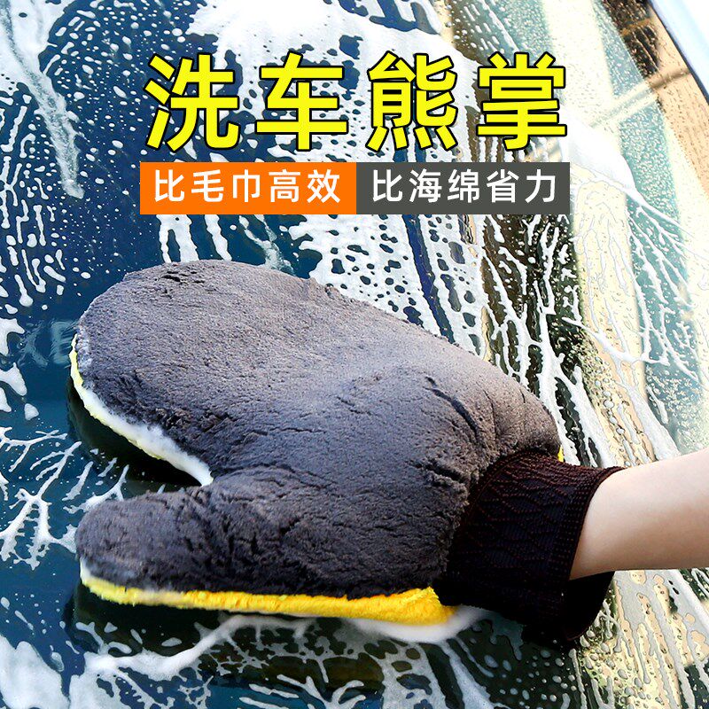 速发洗车手套防瑚伤掌擦车专用刷车雪尼尔不熊漆面珊水绒抹布用品