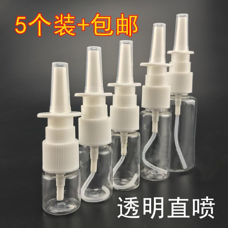 速发喷鼻子喷器鼻喷空儿儿婴童鼻炎鼻腔喷雾器空按挤压式喷鼻子