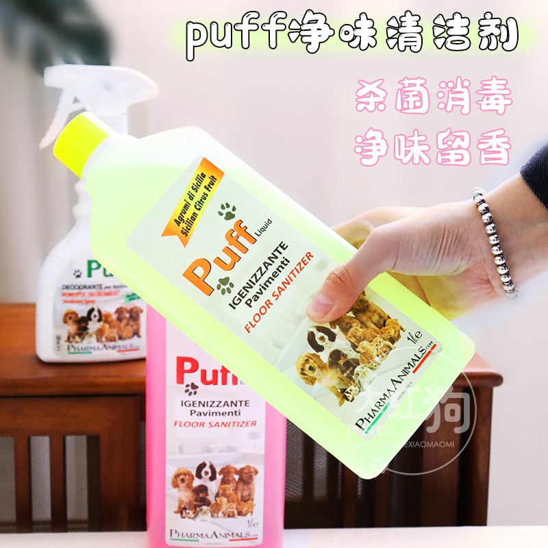 速发好用~环uff 地境清洁剂分解尿味p板除臭去尿味猫狗